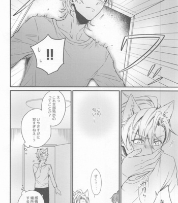 [Makibishi (Tsunako)] H x D COLLECTION [HifuDo Sairokushuu] – Hypnosis Mic dj [JP] – Gay Manga sex 27