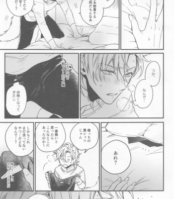 [Makibishi (Tsunako)] H x D COLLECTION [HifuDo Sairokushuu] – Hypnosis Mic dj [JP] – Gay Manga sex 28