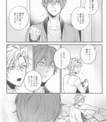 [Makibishi (Tsunako)] H x D COLLECTION [HifuDo Sairokushuu] – Hypnosis Mic dj [JP] – Gay Manga sex 29