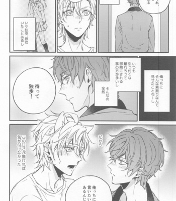 [Makibishi (Tsunako)] H x D COLLECTION [HifuDo Sairokushuu] – Hypnosis Mic dj [JP] – Gay Manga sex 31