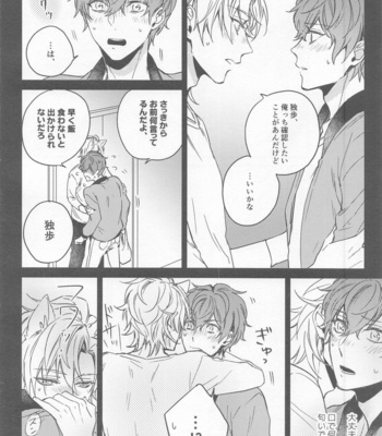 [Makibishi (Tsunako)] H x D COLLECTION [HifuDo Sairokushuu] – Hypnosis Mic dj [JP] – Gay Manga sex 33