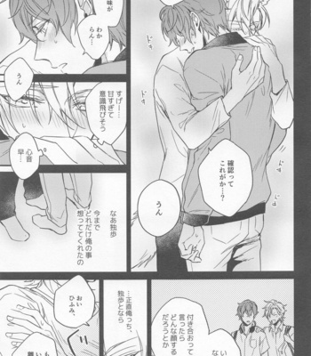 [Makibishi (Tsunako)] H x D COLLECTION [HifuDo Sairokushuu] – Hypnosis Mic dj [JP] – Gay Manga sex 34