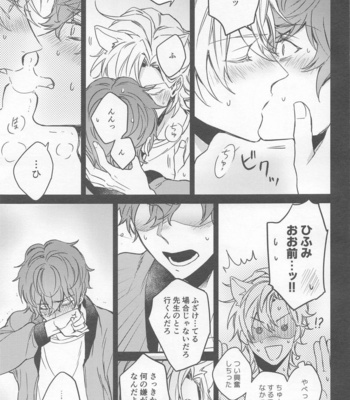 [Makibishi (Tsunako)] H x D COLLECTION [HifuDo Sairokushuu] – Hypnosis Mic dj [JP] – Gay Manga sex 36