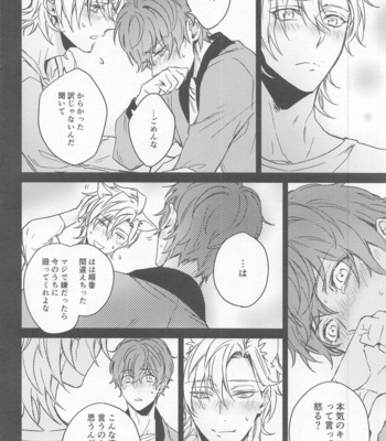 [Makibishi (Tsunako)] H x D COLLECTION [HifuDo Sairokushuu] – Hypnosis Mic dj [JP] – Gay Manga sex 37