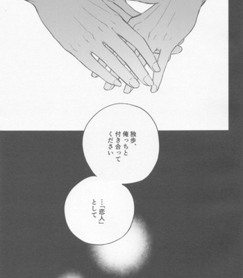 [Makibishi (Tsunako)] H x D COLLECTION [HifuDo Sairokushuu] – Hypnosis Mic dj [JP] – Gay Manga sex 38