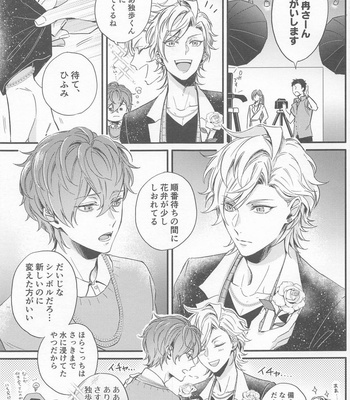 [Makibishi (Tsunako)] H x D COLLECTION [HifuDo Sairokushuu] – Hypnosis Mic dj [JP] – Gay Manga sex 40