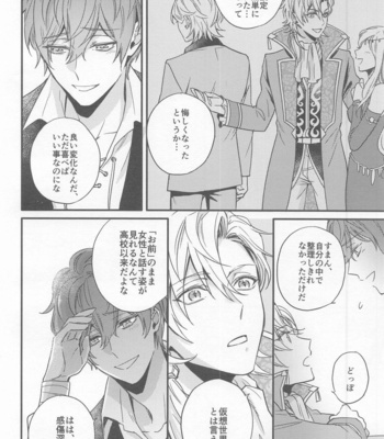[Makibishi (Tsunako)] H x D COLLECTION [HifuDo Sairokushuu] – Hypnosis Mic dj [JP] – Gay Manga sex 47