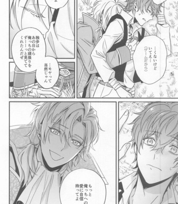 [Makibishi (Tsunako)] H x D COLLECTION [HifuDo Sairokushuu] – Hypnosis Mic dj [JP] – Gay Manga sex 49