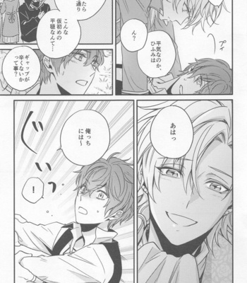 [Makibishi (Tsunako)] H x D COLLECTION [HifuDo Sairokushuu] – Hypnosis Mic dj [JP] – Gay Manga sex 50