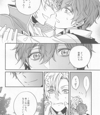 [Makibishi (Tsunako)] H x D COLLECTION [HifuDo Sairokushuu] – Hypnosis Mic dj [JP] – Gay Manga sex 51
