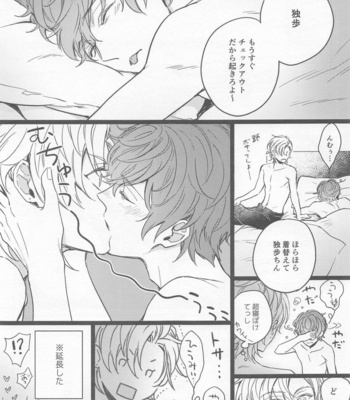 [Makibishi (Tsunako)] H x D COLLECTION [HifuDo Sairokushuu] – Hypnosis Mic dj [JP] – Gay Manga sex 52