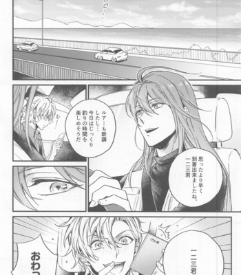 [Makibishi (Tsunako)] H x D COLLECTION [HifuDo Sairokushuu] – Hypnosis Mic dj [JP] – Gay Manga sex 53