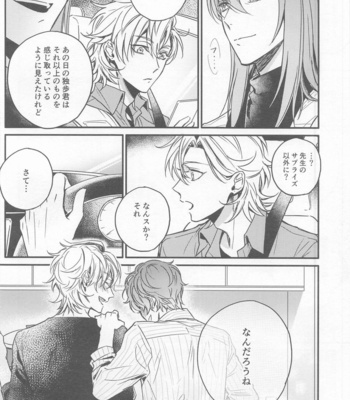 [Makibishi (Tsunako)] H x D COLLECTION [HifuDo Sairokushuu] – Hypnosis Mic dj [JP] – Gay Manga sex 55