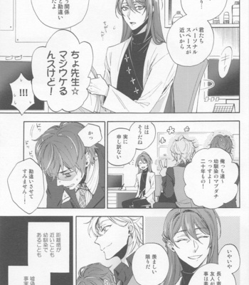 [Makibishi (Tsunako)] H x D COLLECTION [HifuDo Sairokushuu] – Hypnosis Mic dj [JP] – Gay Manga sex 58