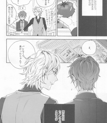 [Makibishi (Tsunako)] H x D COLLECTION [HifuDo Sairokushuu] – Hypnosis Mic dj [JP] – Gay Manga sex 59
