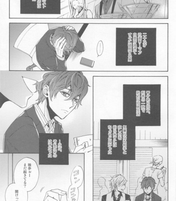 [Makibishi (Tsunako)] H x D COLLECTION [HifuDo Sairokushuu] – Hypnosis Mic dj [JP] – Gay Manga sex 60