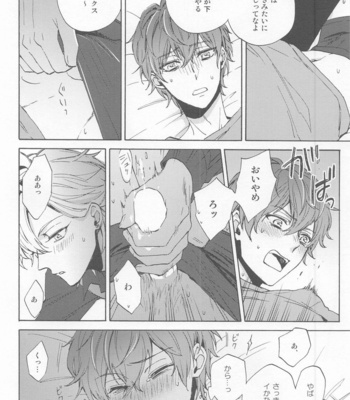 [Makibishi (Tsunako)] H x D COLLECTION [HifuDo Sairokushuu] – Hypnosis Mic dj [JP] – Gay Manga sex 65
