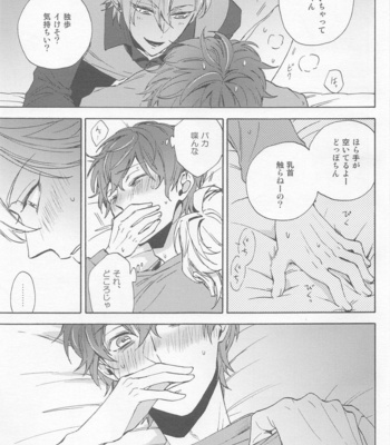 [Makibishi (Tsunako)] H x D COLLECTION [HifuDo Sairokushuu] – Hypnosis Mic dj [JP] – Gay Manga sex 66