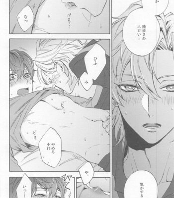 [Makibishi (Tsunako)] H x D COLLECTION [HifuDo Sairokushuu] – Hypnosis Mic dj [JP] – Gay Manga sex 67