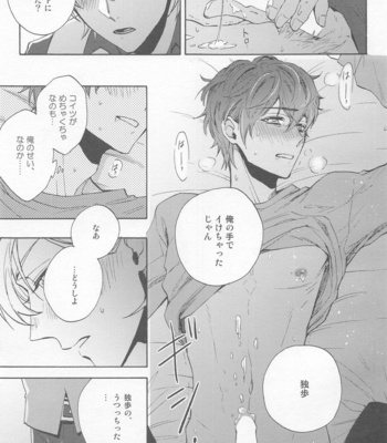 [Makibishi (Tsunako)] H x D COLLECTION [HifuDo Sairokushuu] – Hypnosis Mic dj [JP] – Gay Manga sex 68
