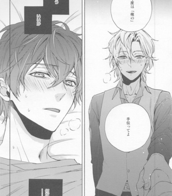 [Makibishi (Tsunako)] H x D COLLECTION [HifuDo Sairokushuu] – Hypnosis Mic dj [JP] – Gay Manga sex 69
