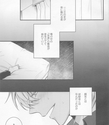 [Makibishi (Tsunako)] H x D COLLECTION [HifuDo Sairokushuu] – Hypnosis Mic dj [JP] – Gay Manga sex 74