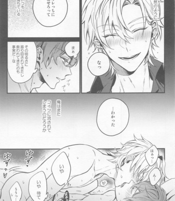 [Makibishi (Tsunako)] H x D COLLECTION [HifuDo Sairokushuu] – Hypnosis Mic dj [JP] – Gay Manga sex 78