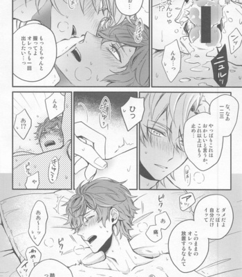 [Makibishi (Tsunako)] H x D COLLECTION [HifuDo Sairokushuu] – Hypnosis Mic dj [JP] – Gay Manga sex 79