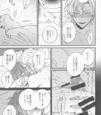 [Makibishi (Tsunako)] H x D COLLECTION [HifuDo Sairokushuu] – Hypnosis Mic dj [JP] – Gay Manga sex 80