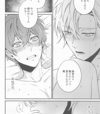 [Makibishi (Tsunako)] H x D COLLECTION [HifuDo Sairokushuu] – Hypnosis Mic dj [JP] – Gay Manga sex 83