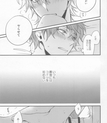 [Makibishi (Tsunako)] H x D COLLECTION [HifuDo Sairokushuu] – Hypnosis Mic dj [JP] – Gay Manga sex 84