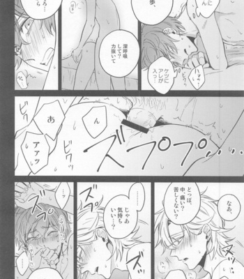 [Makibishi (Tsunako)] H x D COLLECTION [HifuDo Sairokushuu] – Hypnosis Mic dj [JP] – Gay Manga sex 85