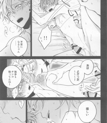 [Makibishi (Tsunako)] H x D COLLECTION [HifuDo Sairokushuu] – Hypnosis Mic dj [JP] – Gay Manga sex 86