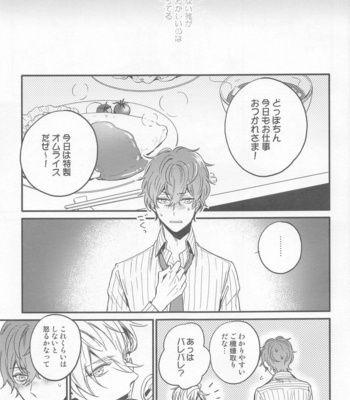 [Makibishi (Tsunako)] H x D COLLECTION [HifuDo Sairokushuu] – Hypnosis Mic dj [JP] – Gay Manga sex 88