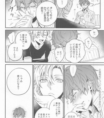 [Makibishi (Tsunako)] H x D COLLECTION [HifuDo Sairokushuu] – Hypnosis Mic dj [JP] – Gay Manga sex 89