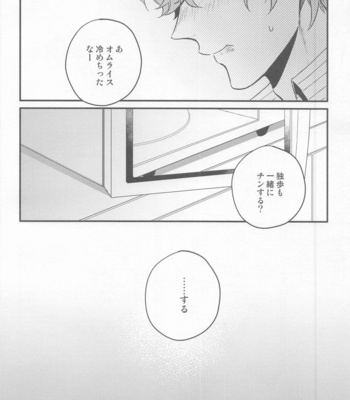 [Makibishi (Tsunako)] H x D COLLECTION [HifuDo Sairokushuu] – Hypnosis Mic dj [JP] – Gay Manga sex 91