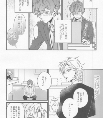 [Makibishi (Tsunako)] H x D COLLECTION [HifuDo Sairokushuu] – Hypnosis Mic dj [JP] – Gay Manga sex 93