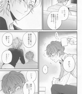 [Makibishi (Tsunako)] H x D COLLECTION [HifuDo Sairokushuu] – Hypnosis Mic dj [JP] – Gay Manga sex 94