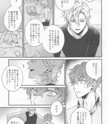 [Makibishi (Tsunako)] H x D COLLECTION [HifuDo Sairokushuu] – Hypnosis Mic dj [JP] – Gay Manga sex 96