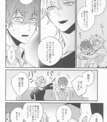 [Makibishi (Tsunako)] H x D COLLECTION [HifuDo Sairokushuu] – Hypnosis Mic dj [JP] – Gay Manga sex 97