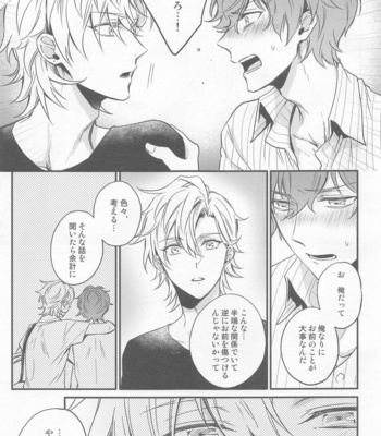[Makibishi (Tsunako)] H x D COLLECTION [HifuDo Sairokushuu] – Hypnosis Mic dj [JP] – Gay Manga sex 98