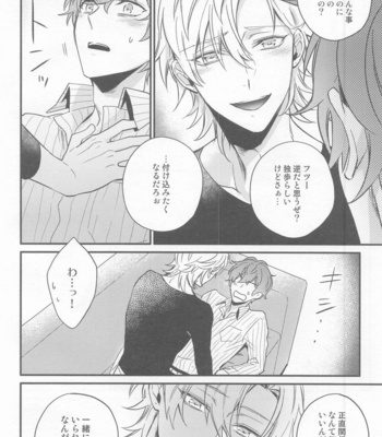 [Makibishi (Tsunako)] H x D COLLECTION [HifuDo Sairokushuu] – Hypnosis Mic dj [JP] – Gay Manga sex 99