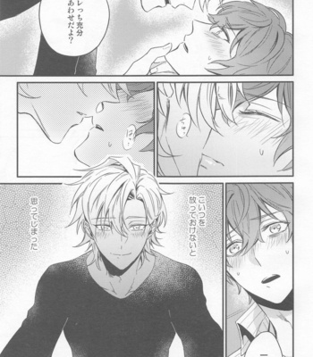 [Makibishi (Tsunako)] H x D COLLECTION [HifuDo Sairokushuu] – Hypnosis Mic dj [JP] – Gay Manga sex 100