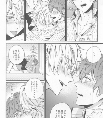 [Makibishi (Tsunako)] H x D COLLECTION [HifuDo Sairokushuu] – Hypnosis Mic dj [JP] – Gay Manga sex 101