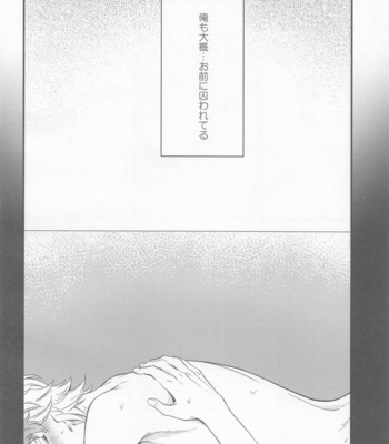 [Makibishi (Tsunako)] H x D COLLECTION [HifuDo Sairokushuu] – Hypnosis Mic dj [JP] – Gay Manga sex 105