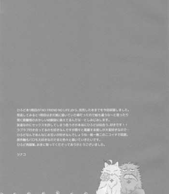 [Makibishi (Tsunako)] H x D COLLECTION [HifuDo Sairokushuu] – Hypnosis Mic dj [JP] – Gay Manga sex 106