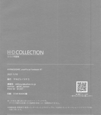 [Makibishi (Tsunako)] H x D COLLECTION [HifuDo Sairokushuu] – Hypnosis Mic dj [JP] – Gay Manga sex 107