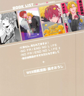 [Makibishi (Tsunako)] H x D COLLECTION [HifuDo Sairokushuu] – Hypnosis Mic dj [JP] – Gay Manga sex 108
