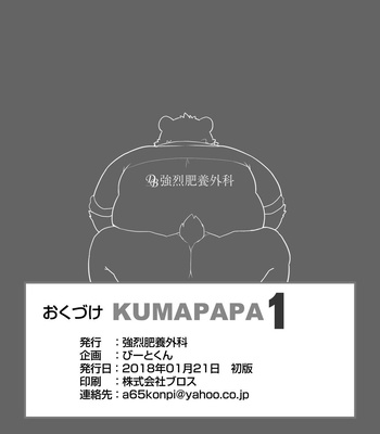 [Kyouretsu Hiyougeka (Beat-kun)] KUMAPAPA 1 [Eng] – Gay Manga sex 41