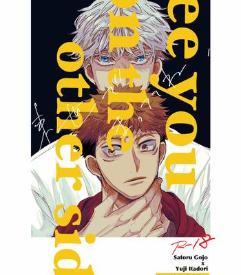 [Marikawa Mizore] See you on the other sight – Jujutsu Kaisen dj [JP] – Gay Manga thumbnail 001